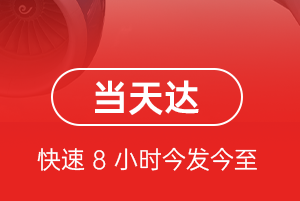 呼伦贝尔空运公司航空货运公司【机场